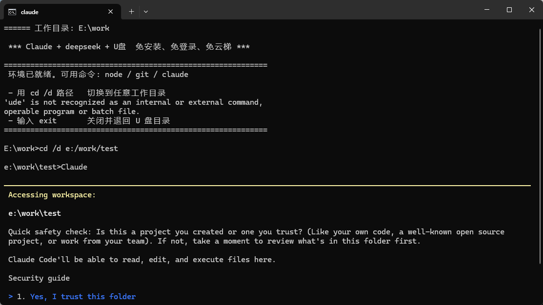 启动 start.bat 切换到工作目录并执行 Claude 命令